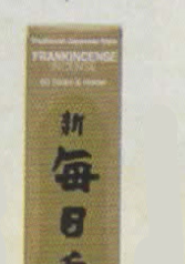 Frankincense Joss Incense (50) small, Morning Star